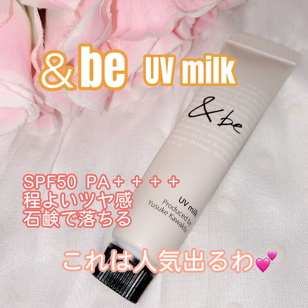 UVミルク/＆be/日焼け止め・UVケアを使ったクチコミ（1枚目）