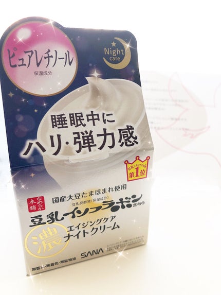 リンクルナイトクリーム/なめらか本舗/フェイスクリームを使ったクチコミ(1枚目)