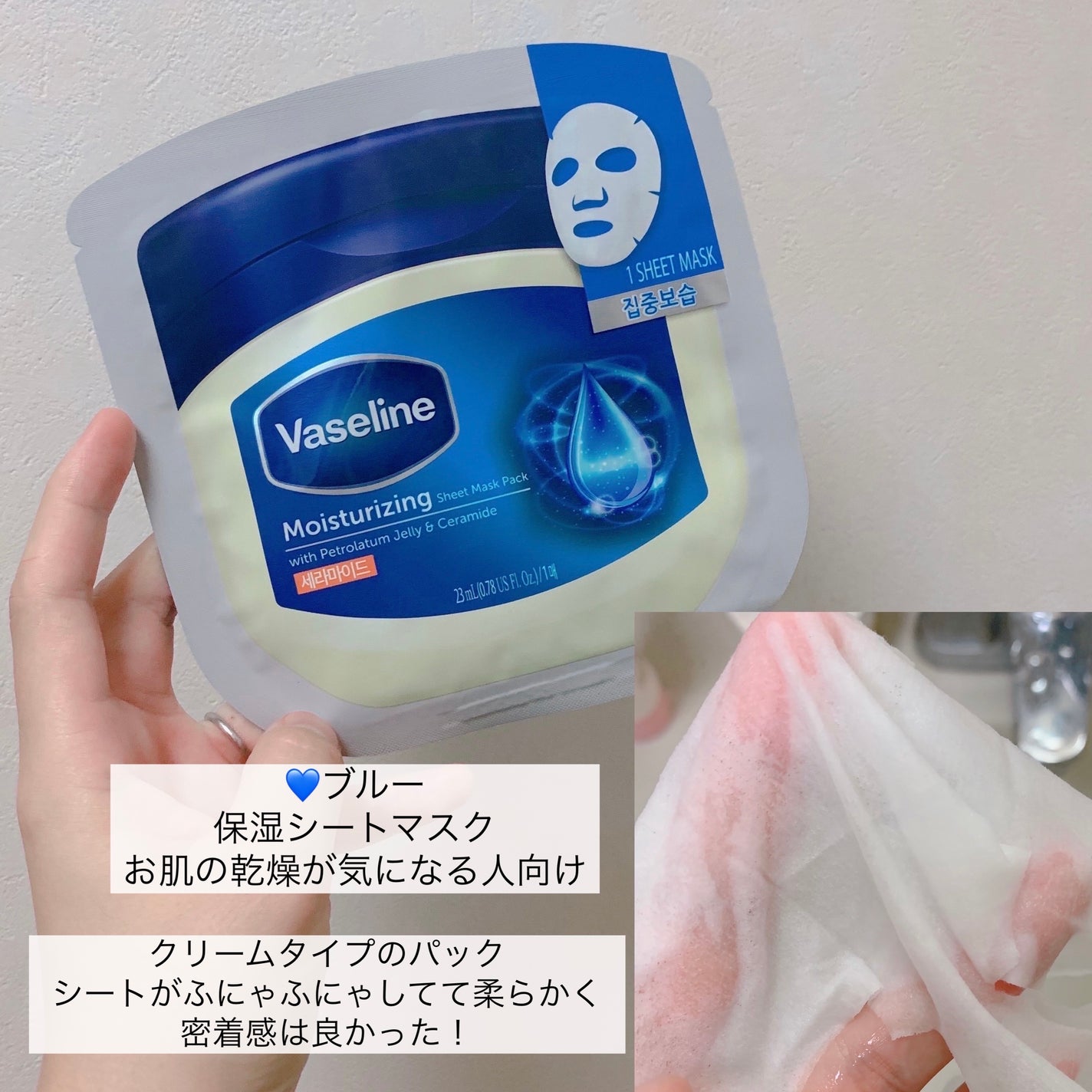 moisturizing sheet mask/ヴァセリン/シートマスク・パックを使ったクチコミ(3枚目)
