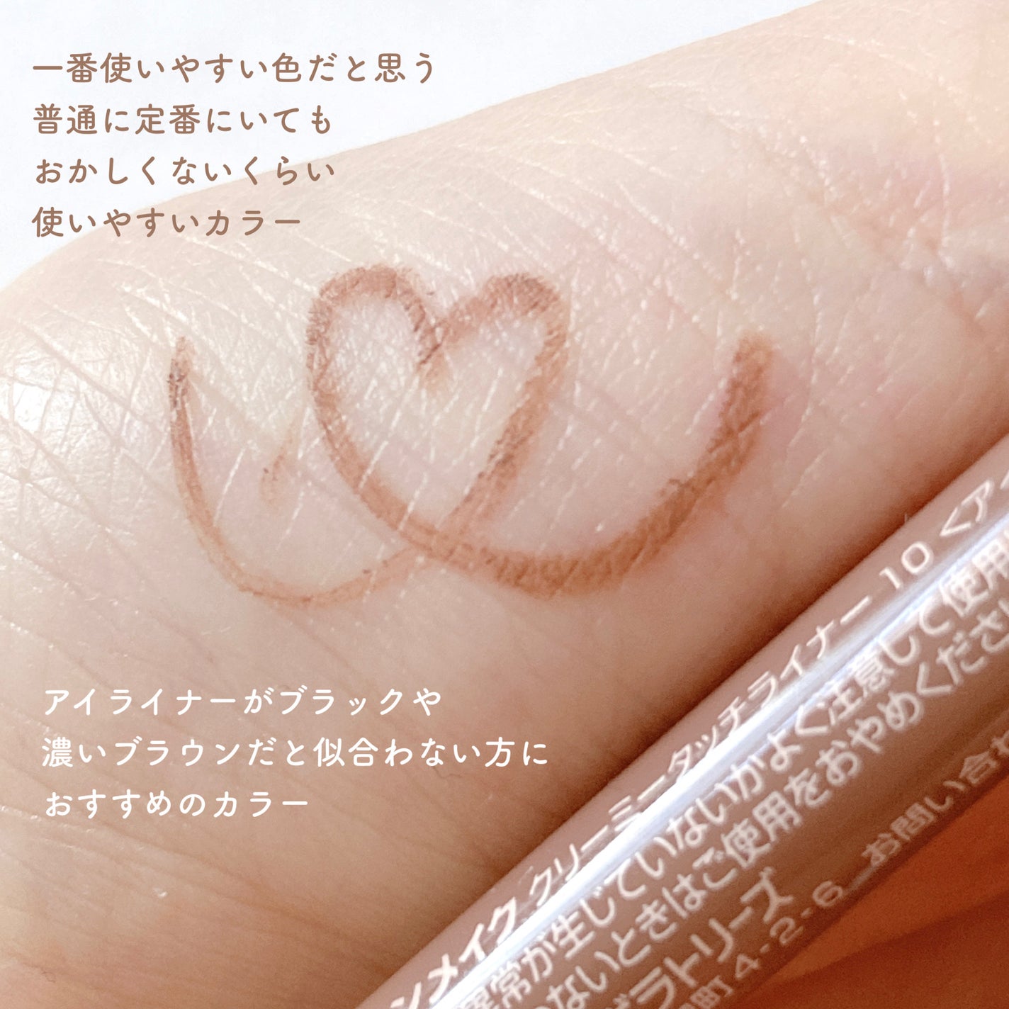 クリーミータッチライナー/キャンメイク/ジェルアイライナーを使ったクチコミ(2枚目)