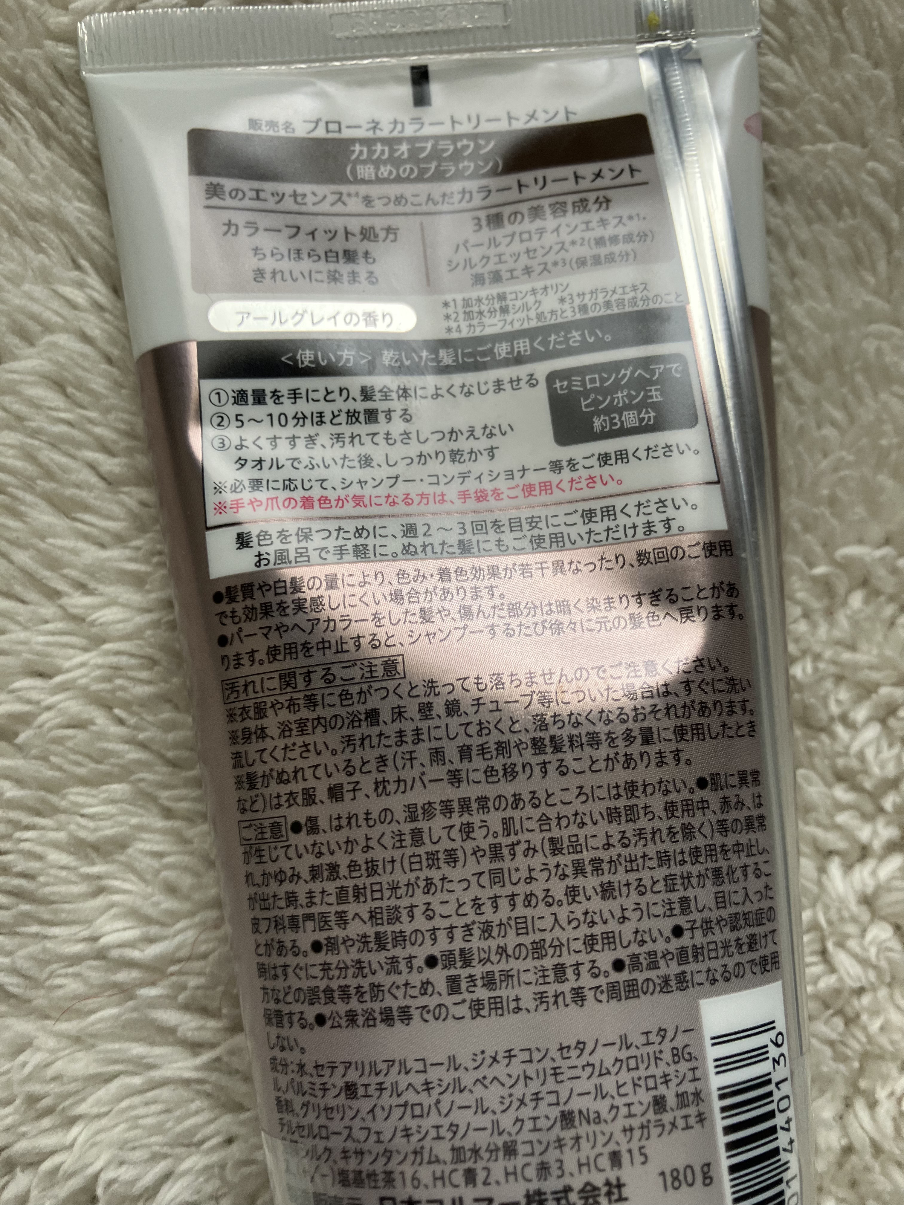ブローネ カラートリートメント カカオブラウン/ブローネ/ヘアカラーを使ったクチコミ（2枚目）