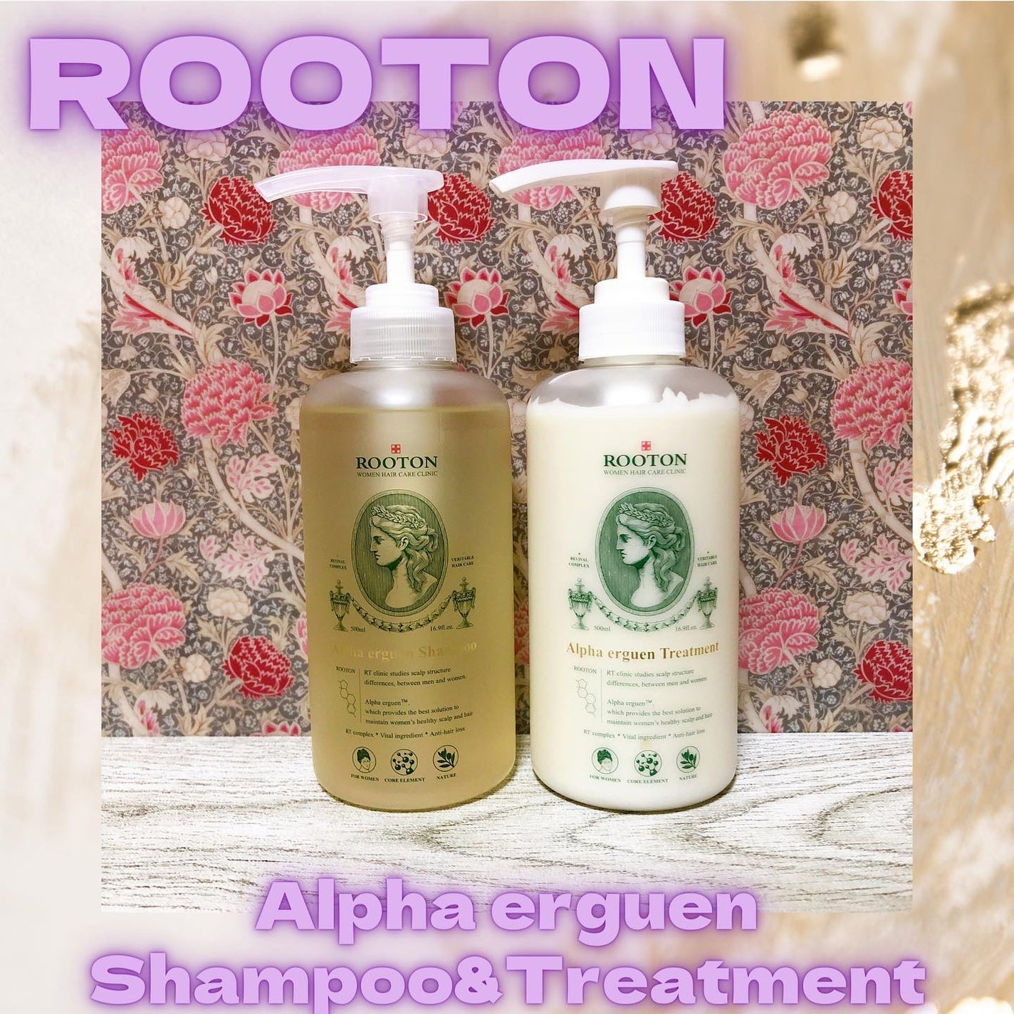 アルファエルゲンンシャンプー/トリートメント/ROOTON/市販シャンプーを使ったクチコミ(1枚目)