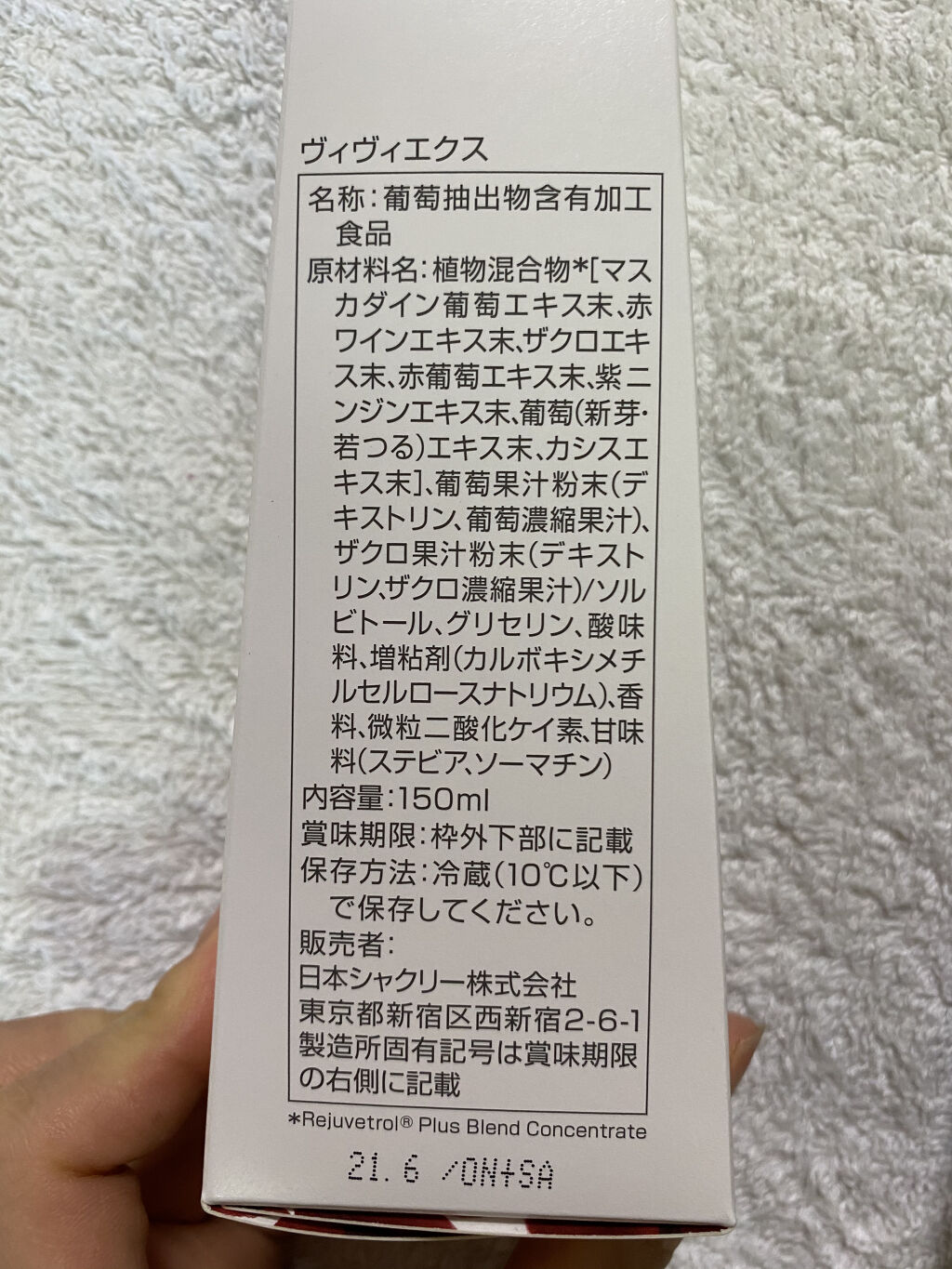 VIVIX/日本シャクリー/食品を使ったクチコミ（3枚目）