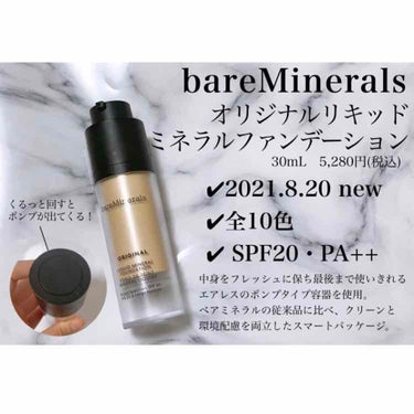 オリジナル  リキッド  ミネラル  ファンデーション フェアリーライト 03/bareMinerals/リキッドファンデーションを使ったクチコミ（1枚目）