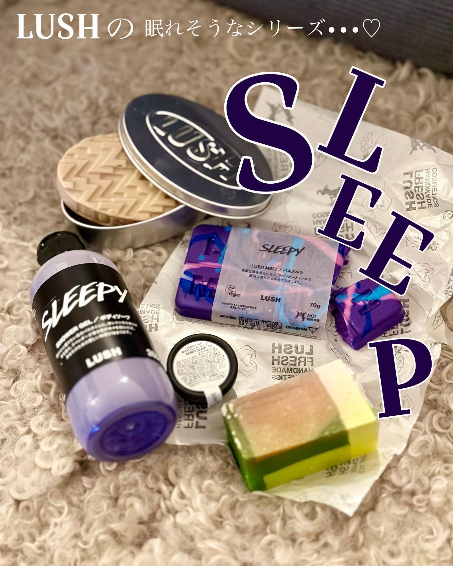 スリーピー シャワージェル/ラッシュ/ボディソープを使ったクチコミ（1枚目）