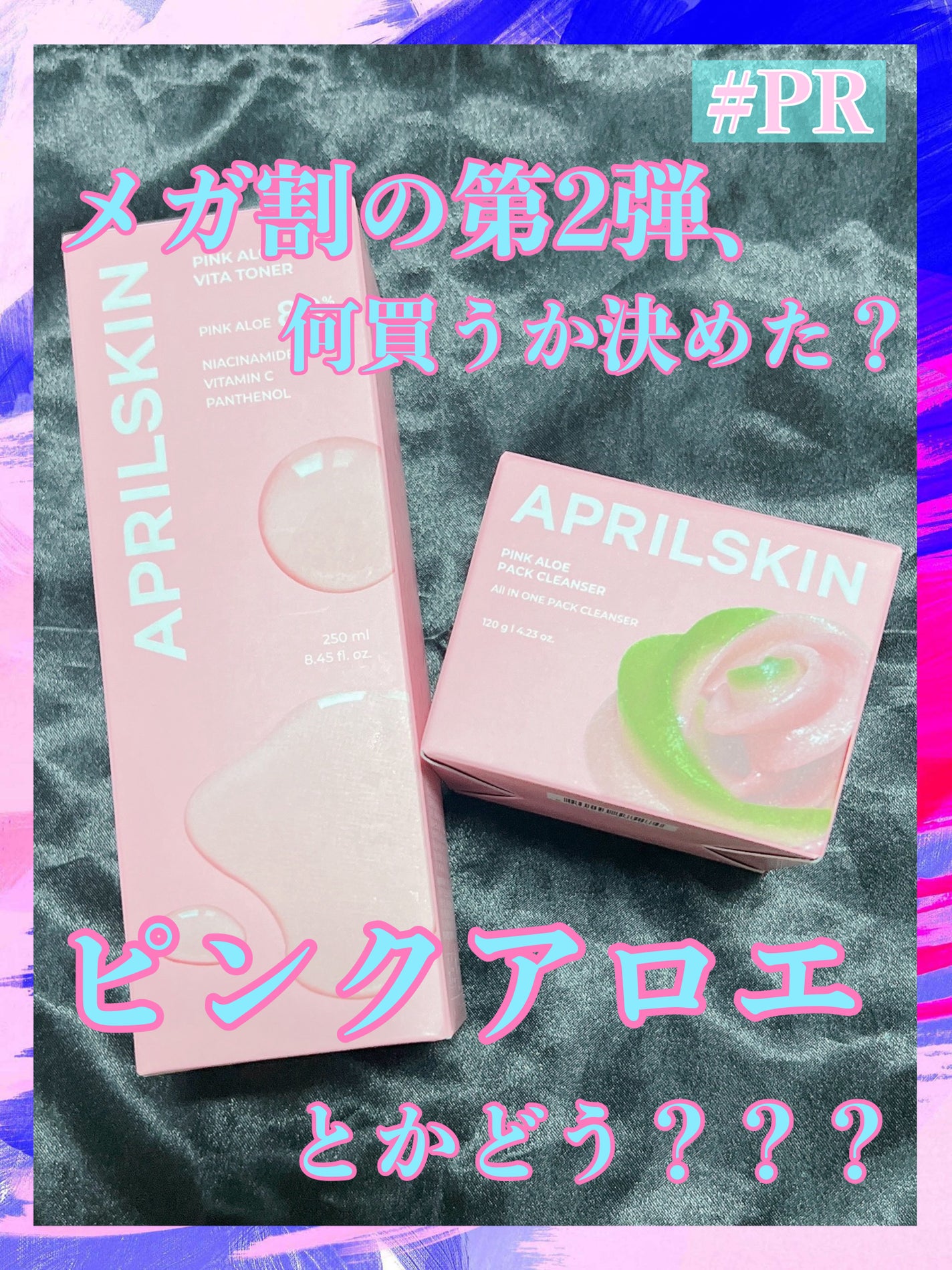 ピンクアロエメレンゲクレンザー/APRILSKIN/その他洗顔料を使ったクチコミ(1枚目)