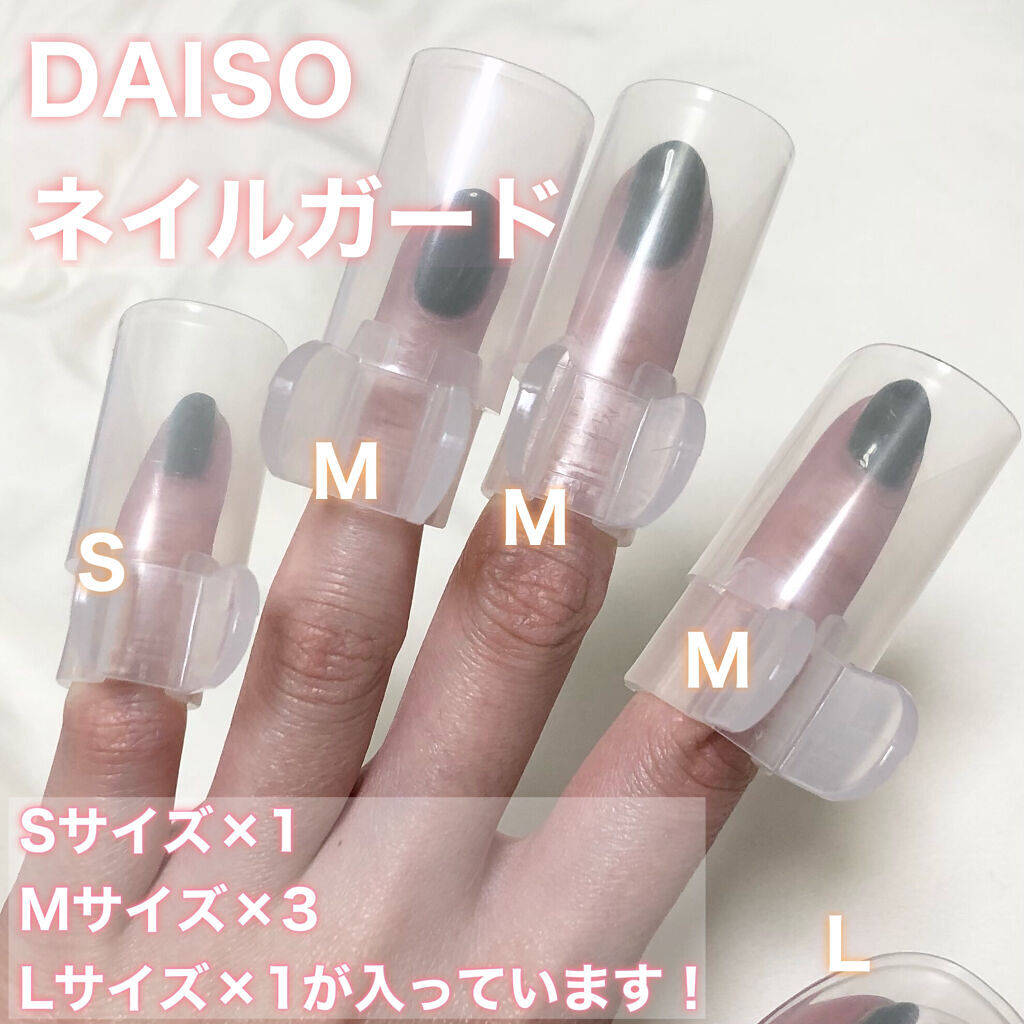 ネイルガード/DAISO/ネイル用品を使ったクチコミ（2枚目）