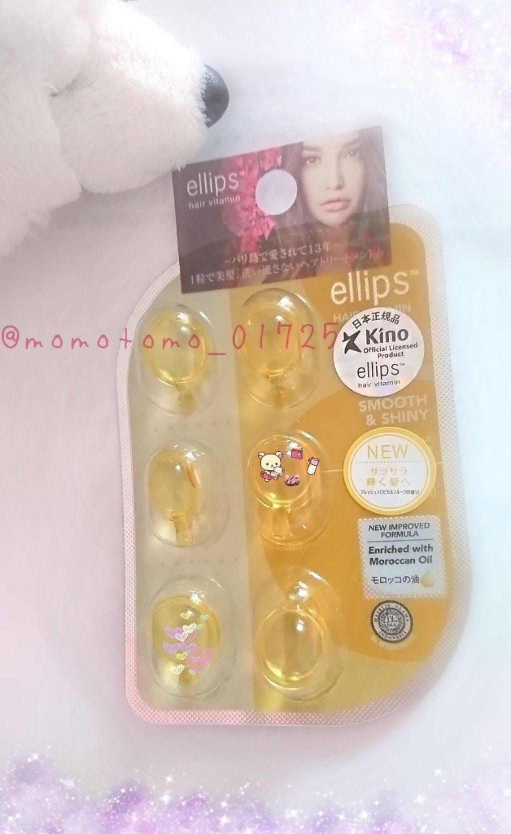 ヘアーオイル【スムース&シャイニー】/ellips/ヘアオイルを使ったクチコミ(1枚目)