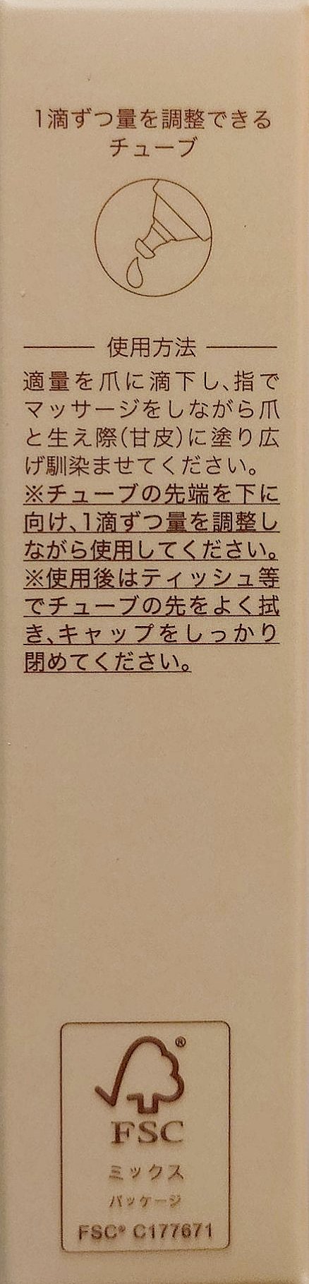 メイクミーハッピー ネイルオイル  bergamot jasmine/キャンメイク/ネイルオイル・トリートメントを使ったクチコミ（3枚目）