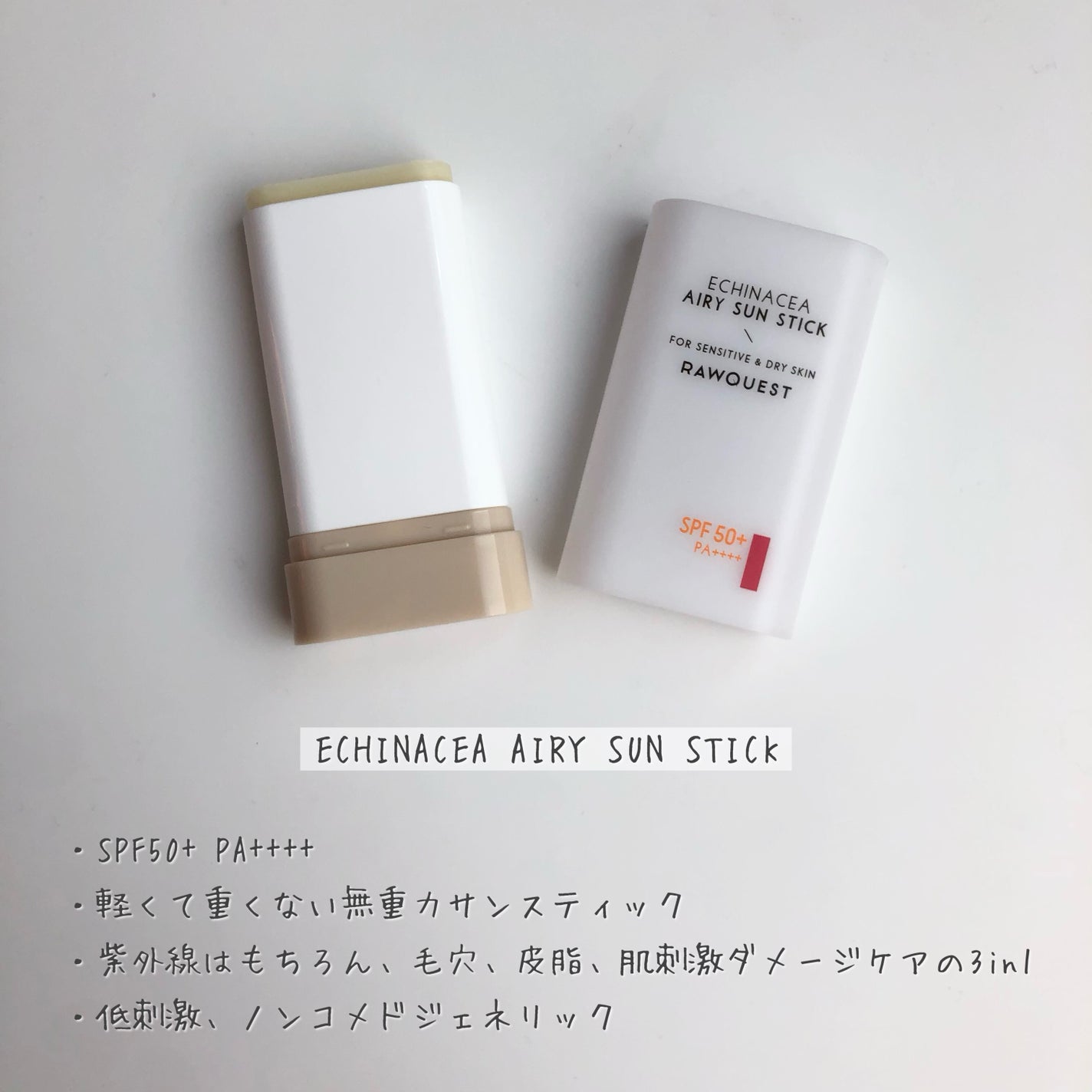 エネキシア エアリーサンスティック/RAWQUEST/日焼け止めスティックを使ったクチコミ(2枚目)