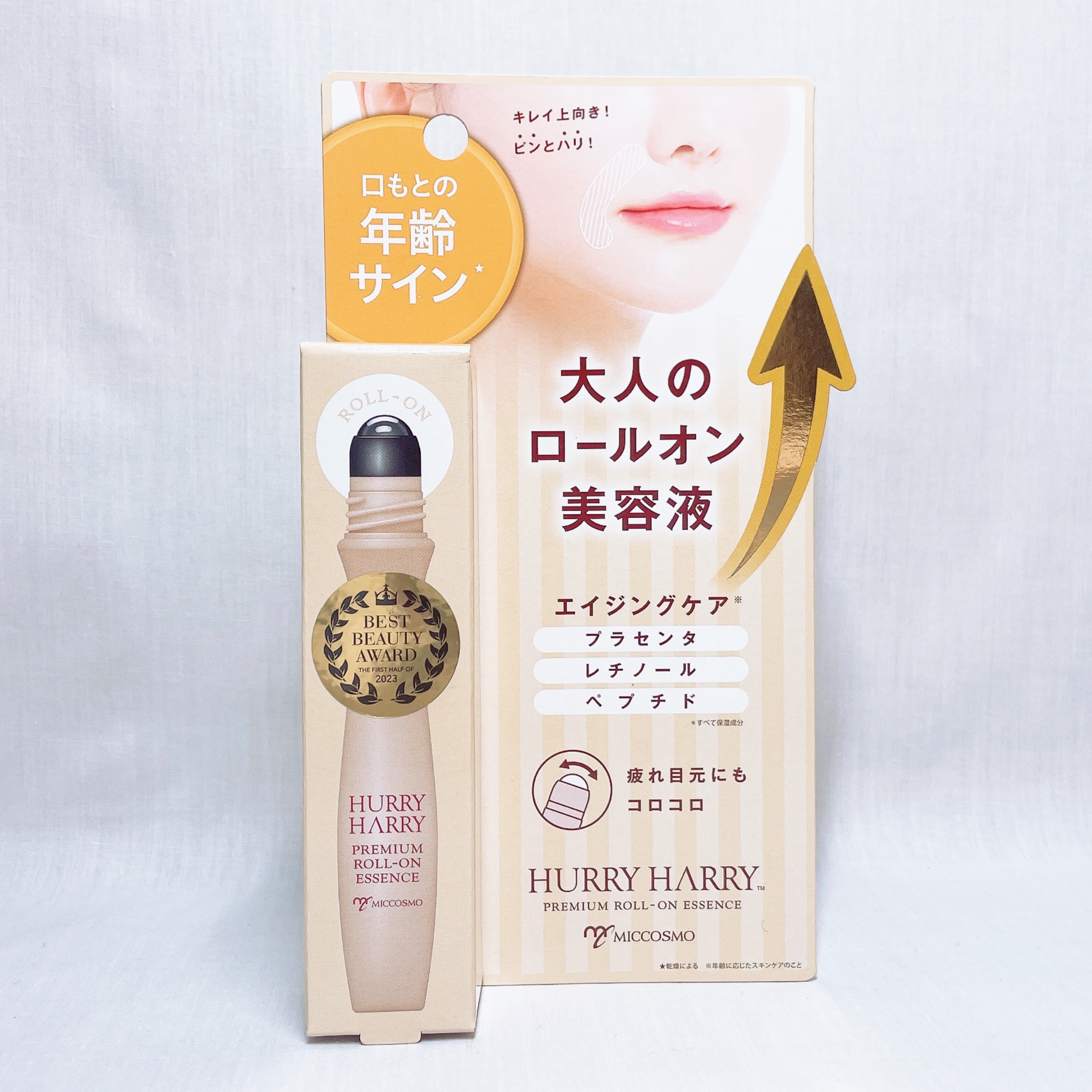 大人のロールオンエッセンス/ハリーハリー/アイケア・アイクリームを使ったクチコミ（3枚目）