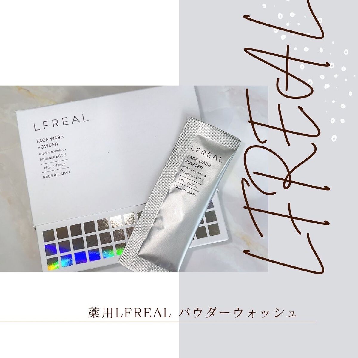 パウダーウォッシュ/LFREAL/洗顔パウダーを使ったクチコミ（1枚目）
