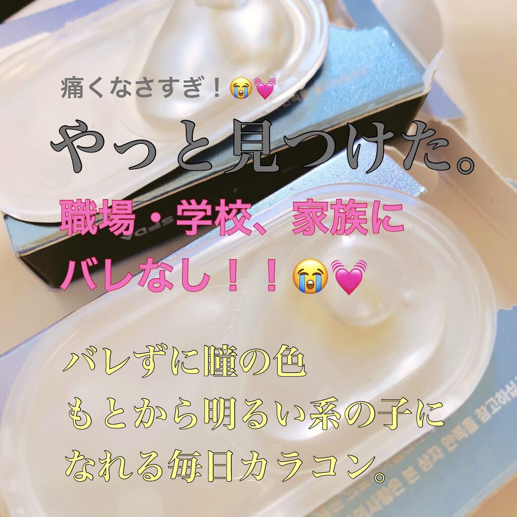 シュガーパステルアイ/i-DOL/カラーコンタクトレンズを使ったクチコミ（1枚目）