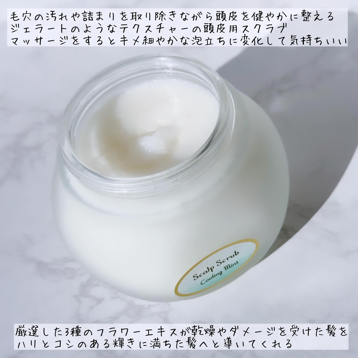 ヘッドスクラブ リフレッシング(ミント)/SABON/ヘッドスクラブを使ったクチコミ（2枚目）