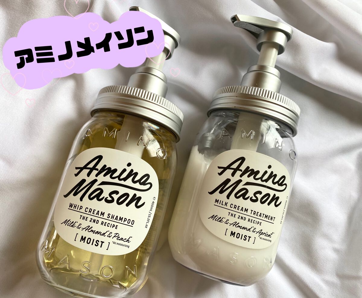 アミノメイソン ディープモイスト ホイップクリーム シャンプー/ミルククリーム ヘアトリートメント/アミノメイソン/市販シャンプーを使ったクチコミ（1枚目）