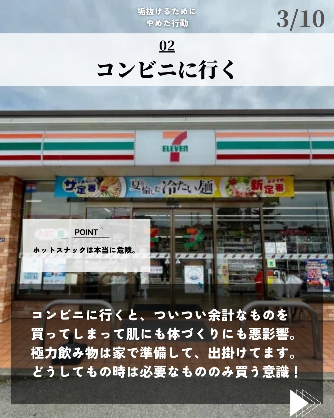 ほづ|メンズ美容で清潔感を上げる on LIPS 「@mens_biyou_hozu ←1.5倍カッコ良くなるメン..」(3枚目)