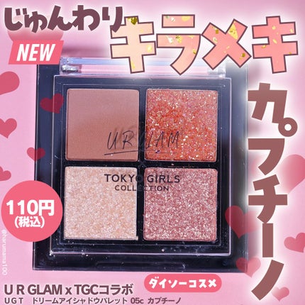UGT ドリームアイシャドウパレット/U R GLAM/アイシャドウパレットを使ったクチコミ(1枚目)
