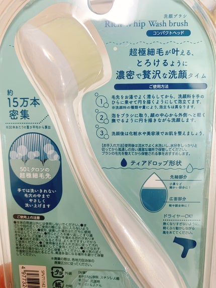 リッチホイップブラシ コンパクトヘッド/PROVENCE/その他スキンケアグッズを使ったクチコミ(2枚目)