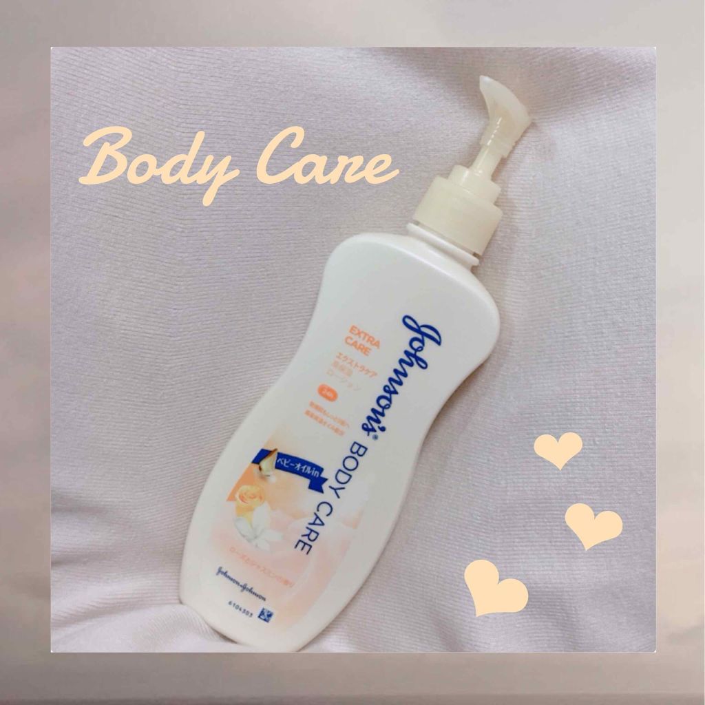 エクストラケア アロマミルク/ジョンソンボディケア/ボディミルクを使ったクチコミ（1枚目）