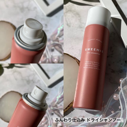 ふんわり仕込み シャンプー/ヘアトリートメント/SWEEMIE/市販シャンプーを使ったクチコミ(7枚目)