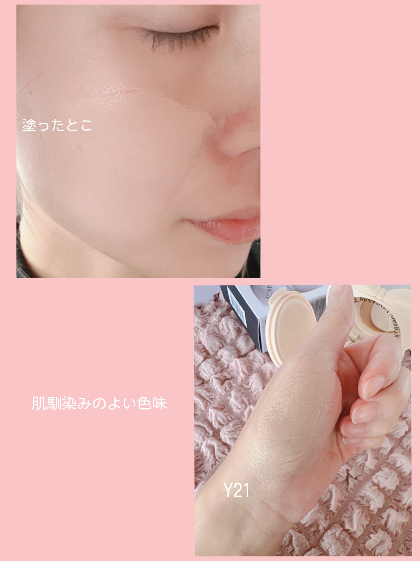 スリックウォータークッション/MUZIGAE MANSION/クッションファンデーションを使ったクチコミ(2枚目)