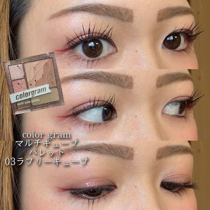 colorgram マルチキューブパレット/Colorgram/アイシャドウパレットを使ったクチコミ(5枚目)