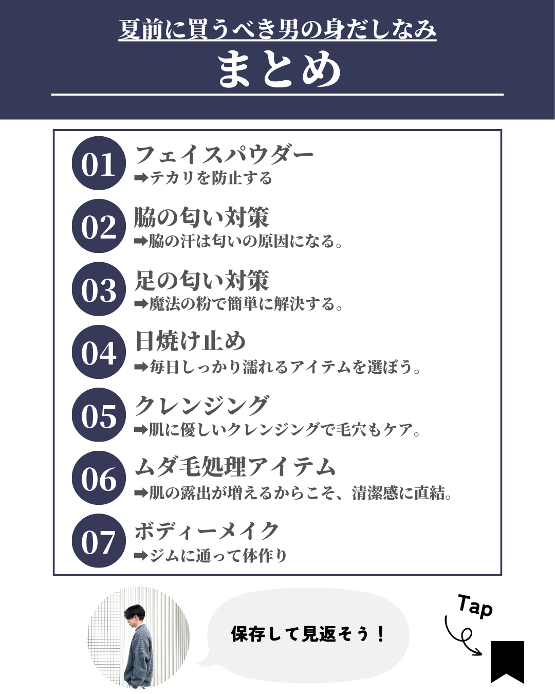 ほづ|メンズ美容で清潔感を上げる on LIPS 「@mens_biyou_hozu ←1.5倍カッコ良くなるメン..」(9枚目)