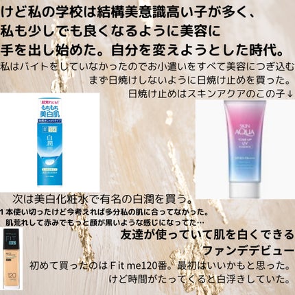 白潤 薬用美白化粧水/肌ラボ/化粧水を使ったクチコミ(4枚目)