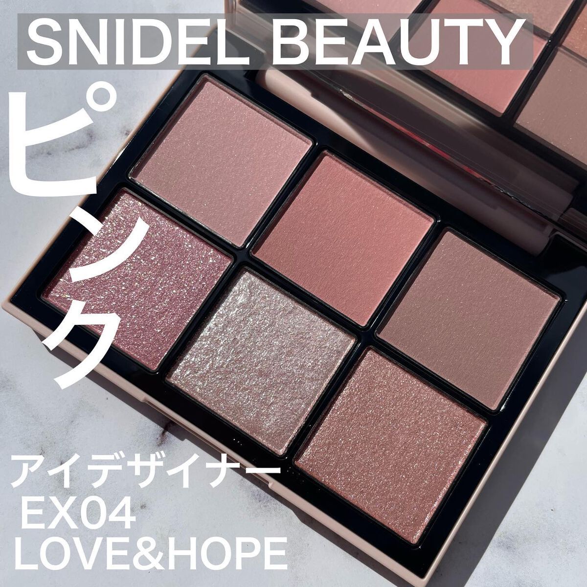 はる on LIPS 「コスメ購入品SNIDELBEAUTYアイデザイナーEX0..」(1枚目)