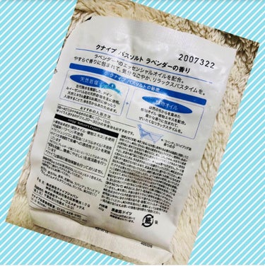 クナイプ バスソルト ラベンダーの香り/クナイプ/入浴剤を使ったクチコミ（2枚目）