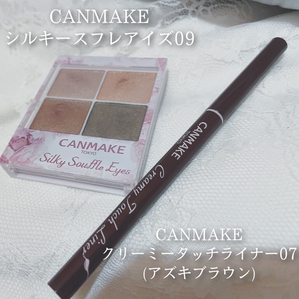 クリーミータッチライナー/キャンメイク/ジェルアイライナーを使ったクチコミ（1枚目）