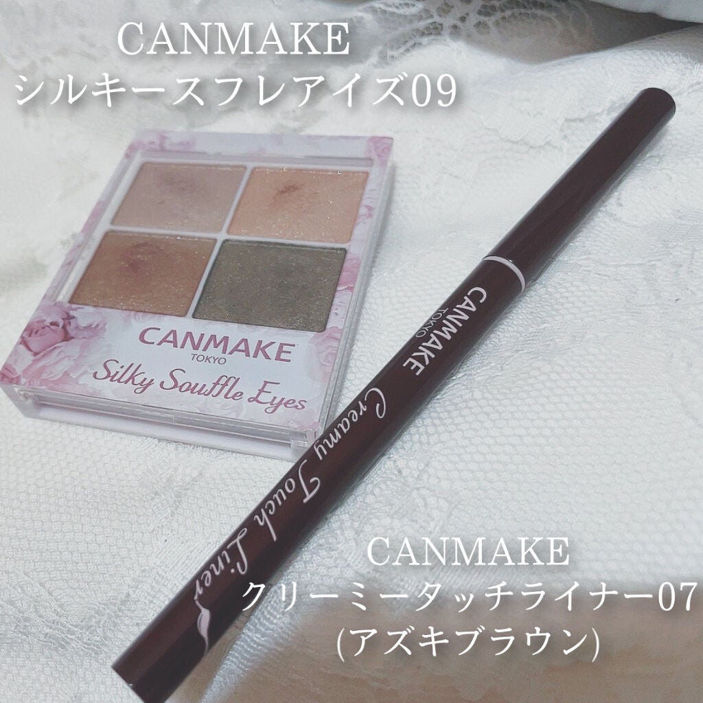 クリーミータッチライナー/キャンメイク/ジェルアイライナーを使ったクチコミ(1枚目)