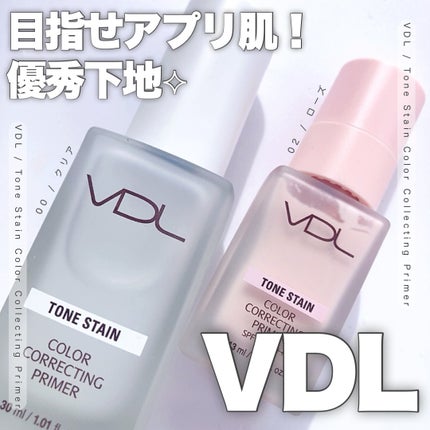 トーンステインカラーコレクティングプライマー/VDL/化粧下地を使ったクチコミ(1枚目)