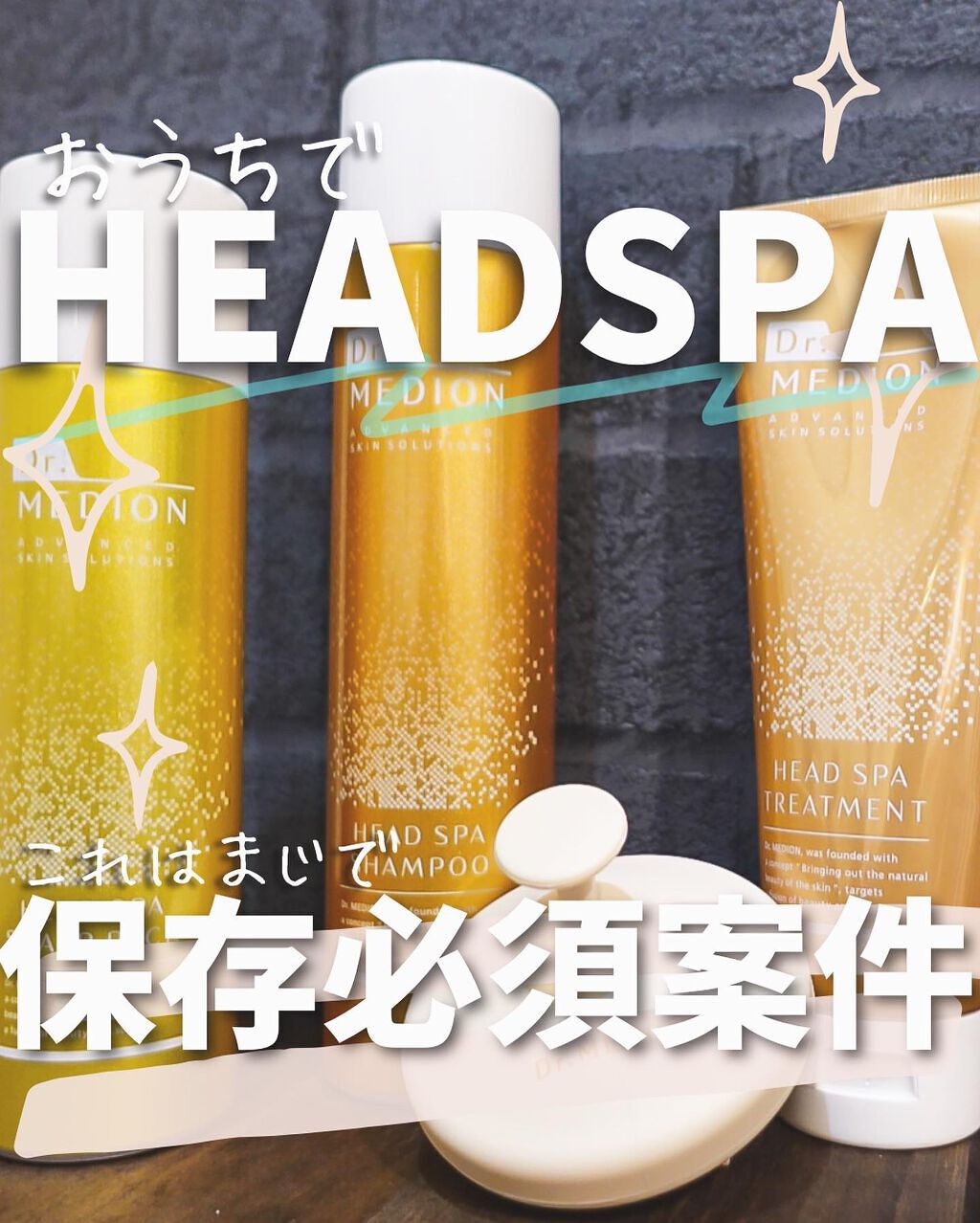 ドクターメディオン ヘッドスパ スカルプパック/ドクターメディオン/頭皮クレンジングを使ったクチコミ(1枚目)