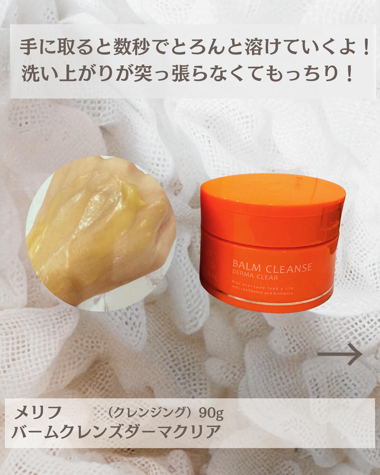 【新品未使用】メリフ　バームクレンズ　90g 2個セット MELLIFE クレンジングバーム 2個セット 海 メリフ バームクレンズ BALM