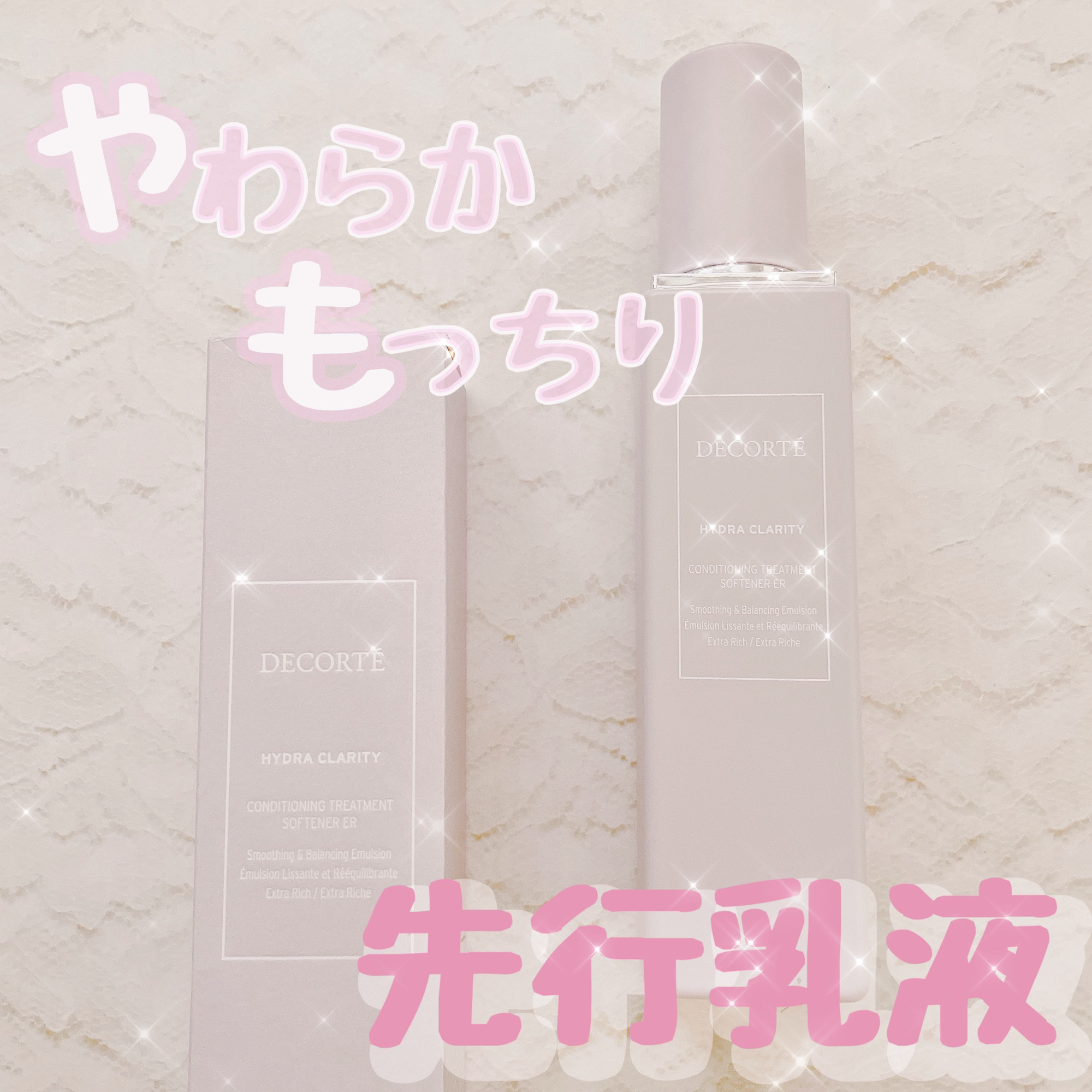 DECORTÉ イドラクラリティ　コンディショニング トリートメント ソフナーのクチコミ「▶︎DECORTÉ イドラクラリティ　コンディショニング トリートメント ソフナー　200ml.....」（1枚目）