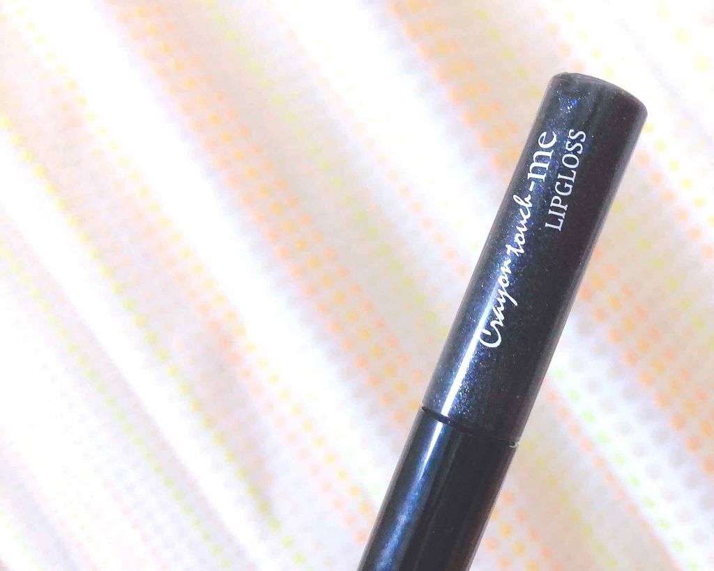 STリップグロスN/キャンドゥ/リップグロスを使ったクチコミ（1枚目）