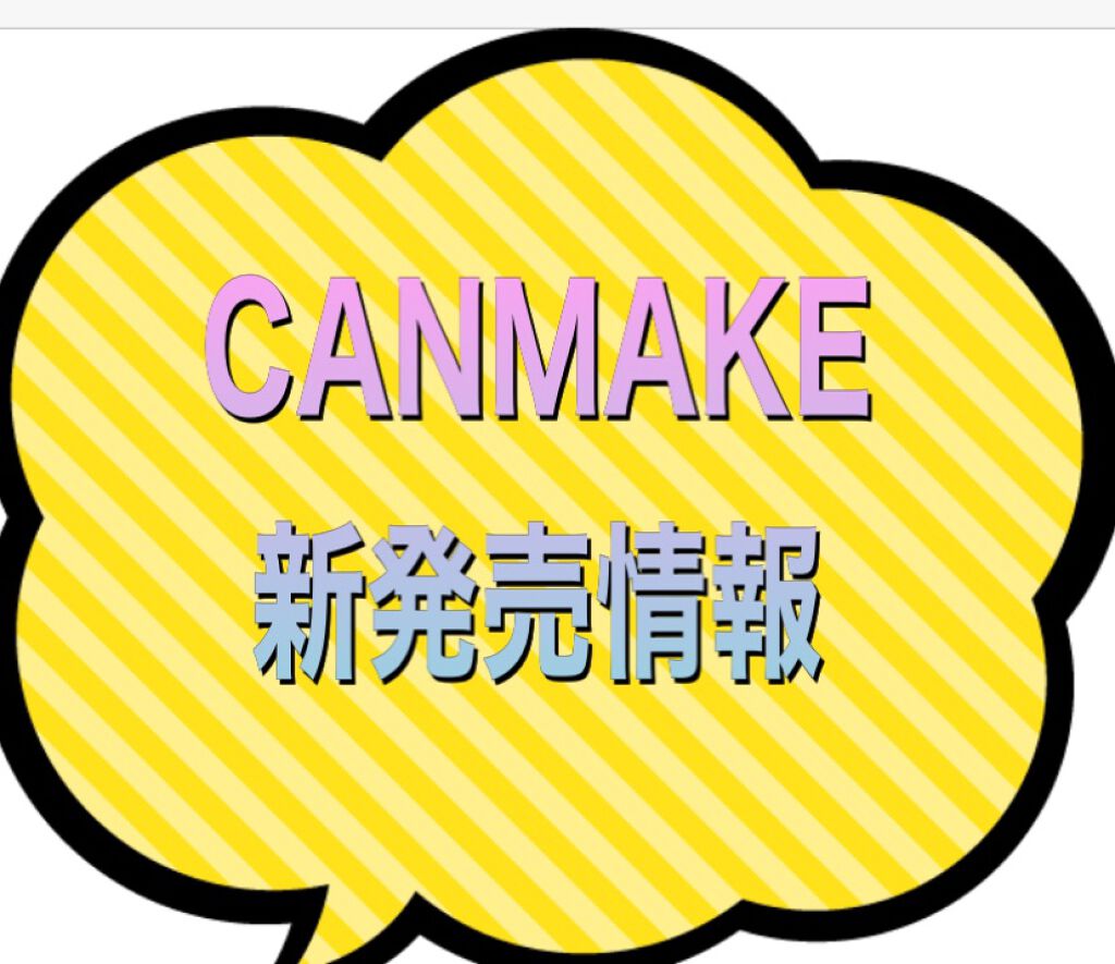 シルキースフレアイズ/キャンメイク/アイシャドウパレットを使ったクチコミ（1枚目）