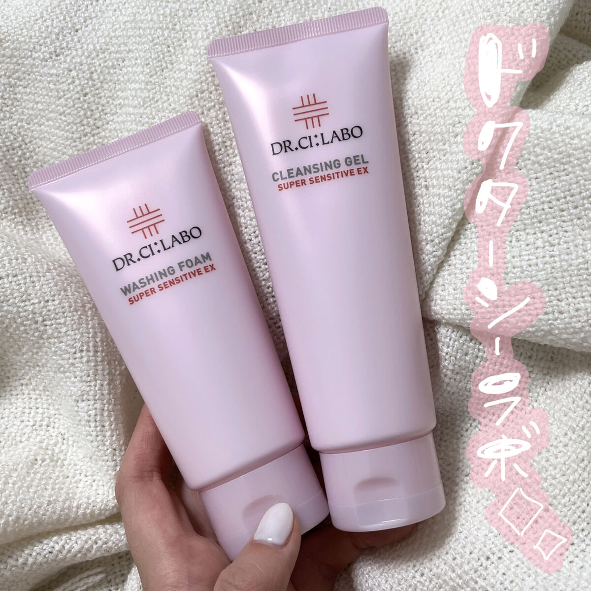 ウォッシングフォーム センシティブEX/ドクターシーラボⓇ/洗顔フォームを使ったクチコミ（1枚目）
