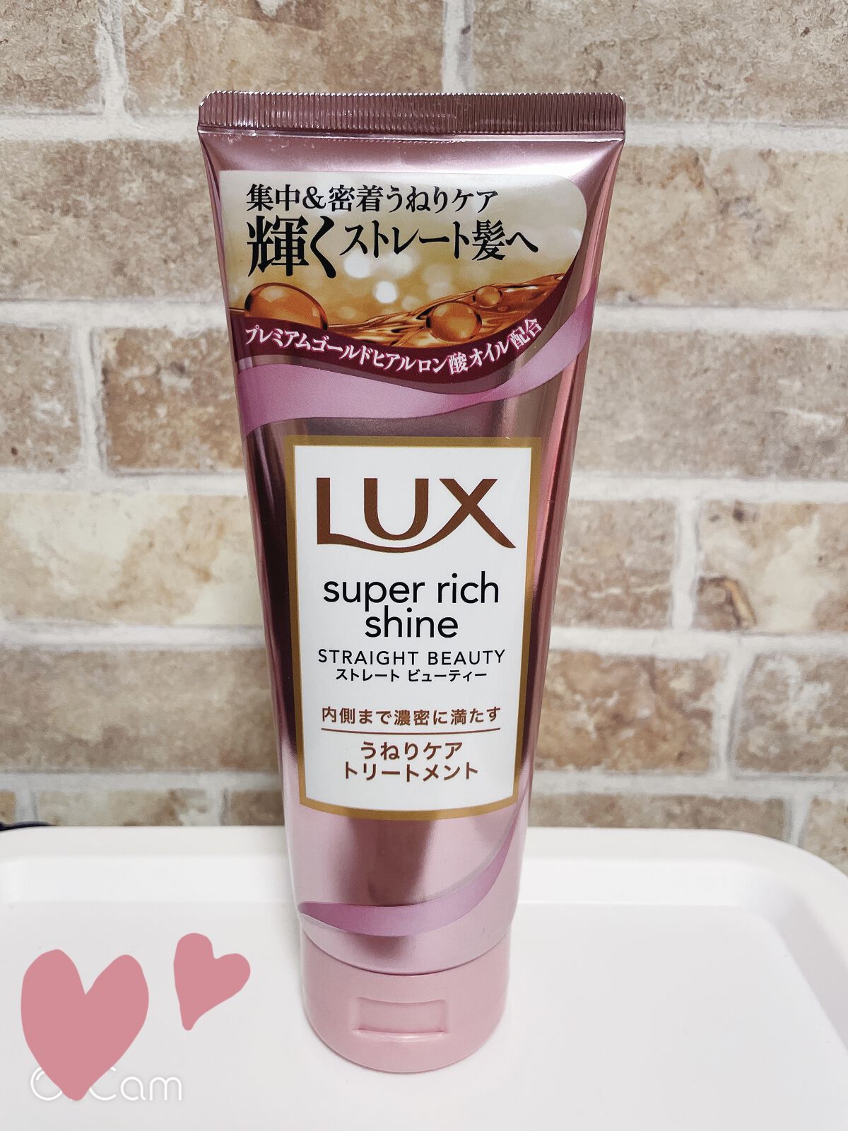 スーパーリッチシャイン ストレートビューティー うねりケアトリートメント/LUX/洗い流すヘアトリートメントを使ったクチコミ（1枚目）