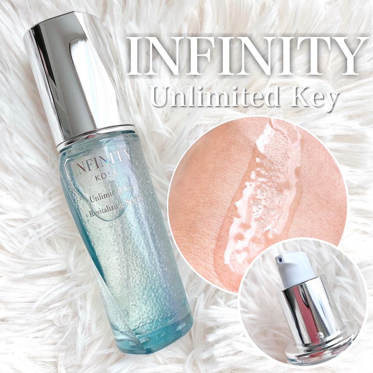アンリミテッド キー/インフィニティ/美容液を使ったクチコミ（1枚目）