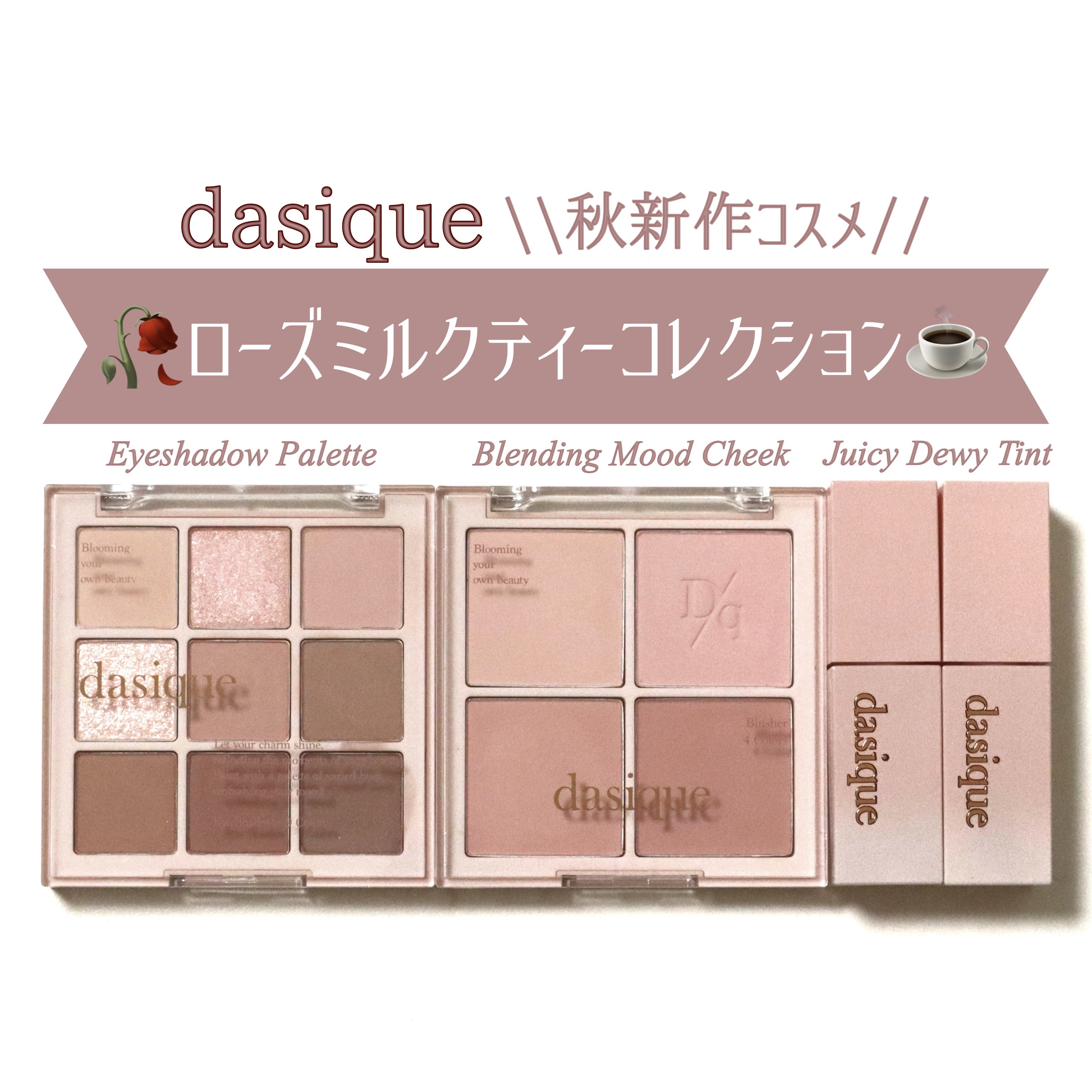 シャドウパレット/dasique/アイシャドウパレットを使ったクチコミ（1枚目）