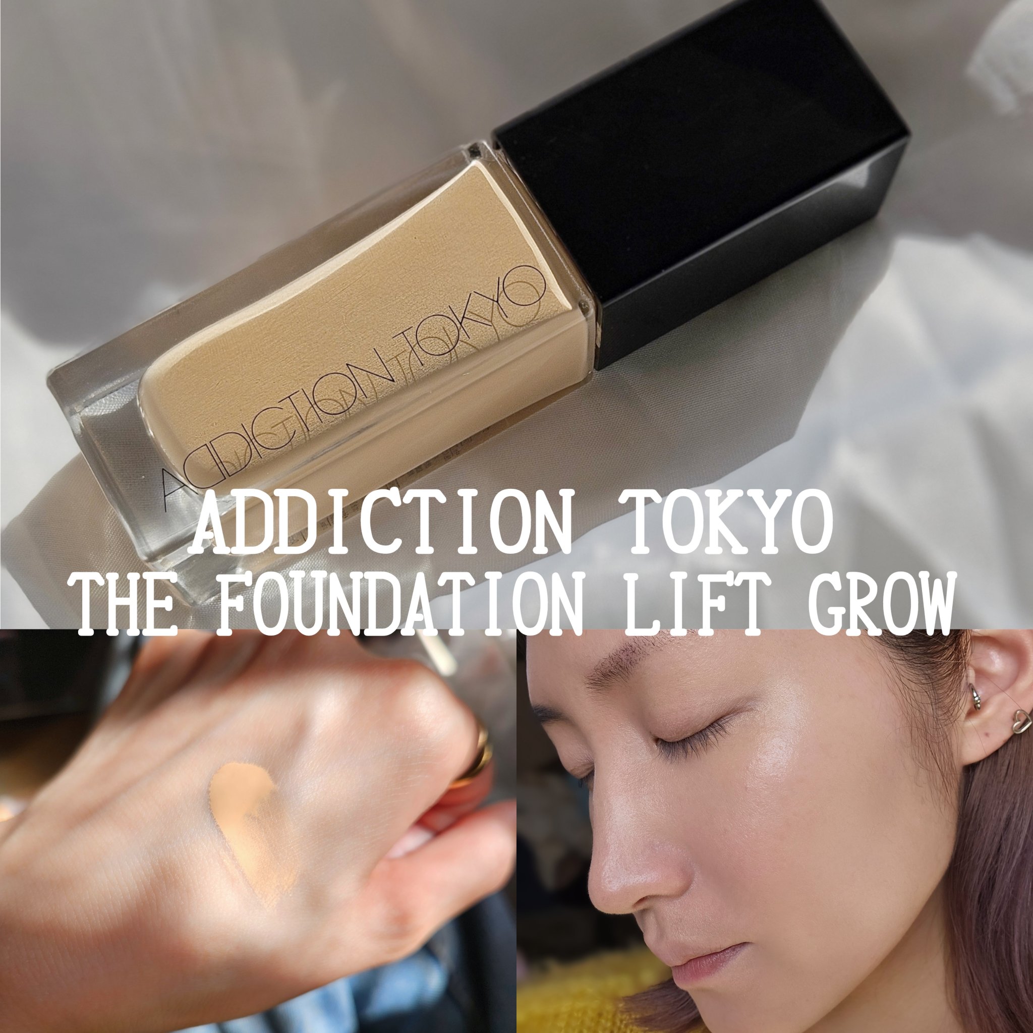 アディクション ザ ファンデーション リフトグロウ 002：ポーセリン ニュートラル/ADDICTION/リキッドファンデーションを使ったクチコミ（1枚目）