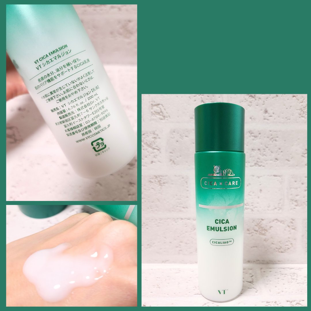 CICA エマルジョン/VT/乳液を使ったクチコミ（1枚目）