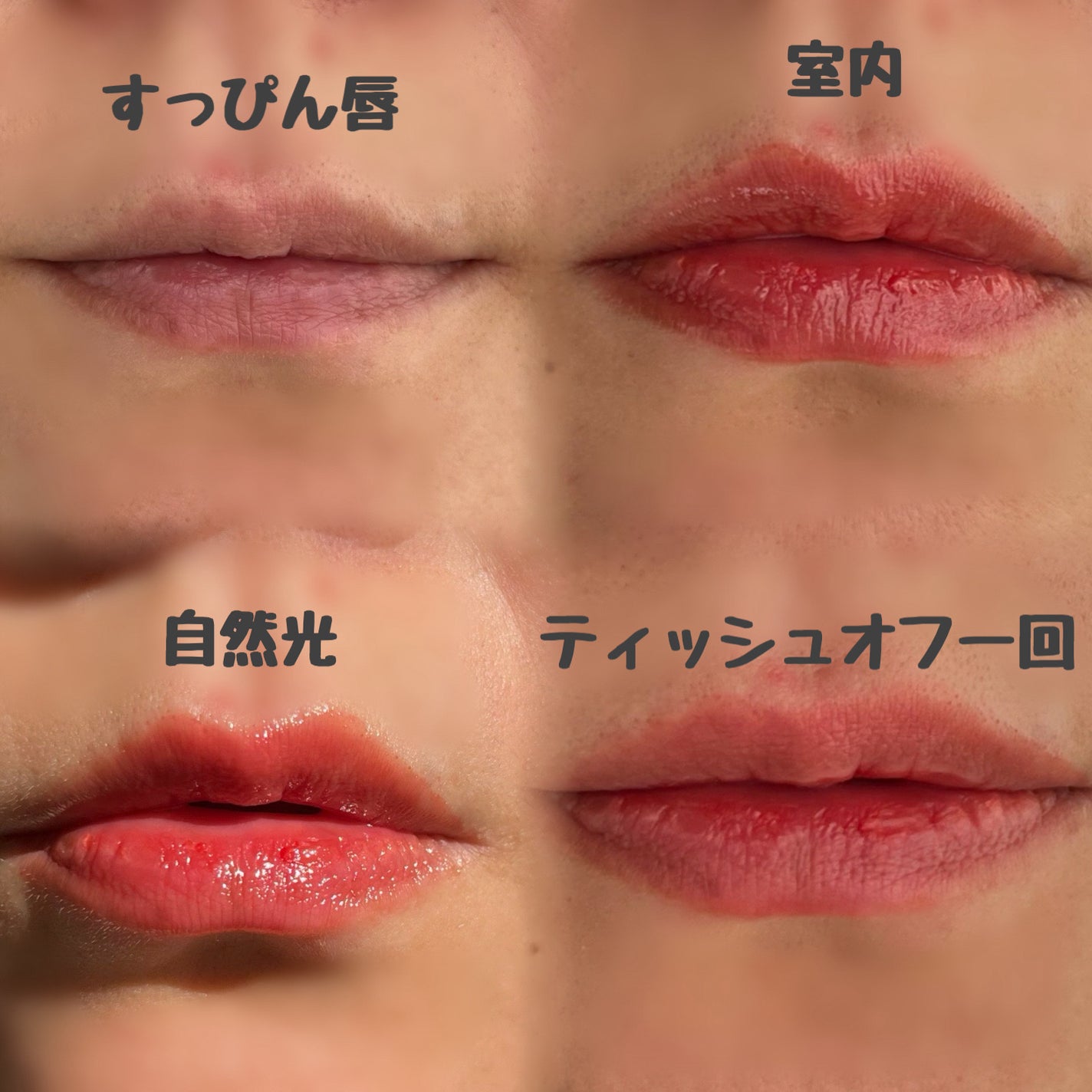 ウォーターリズムグロウティント/TIRTIR(ティルティル)/リップティントを使ったクチコミ(3枚目)