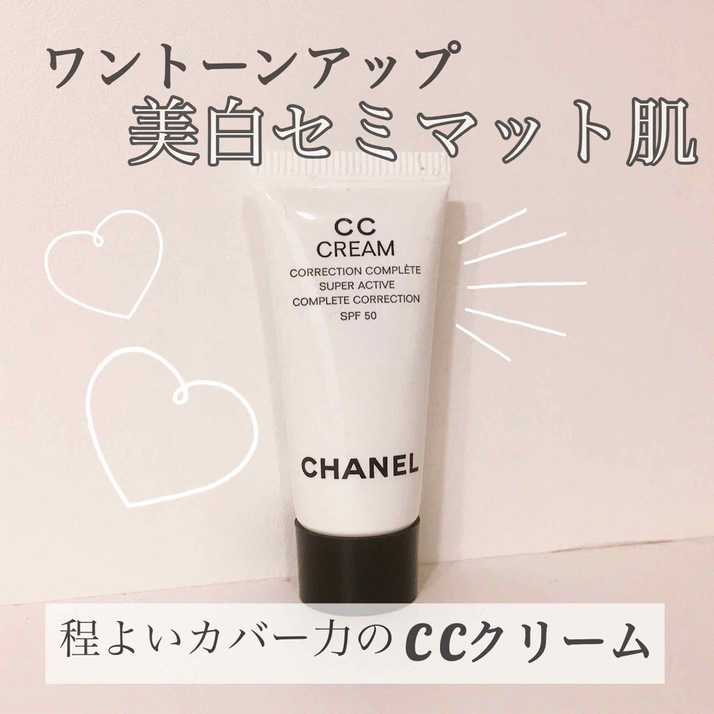 CC クリーム N|CHANELの口コミ - 乾燥肌におすすめのCCクリーム ...