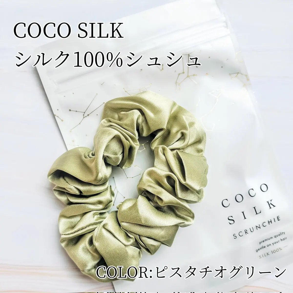シルク100% シュシュ/COCOSILK/ヘアアクセサリーを使ったクチコミ（3枚目）