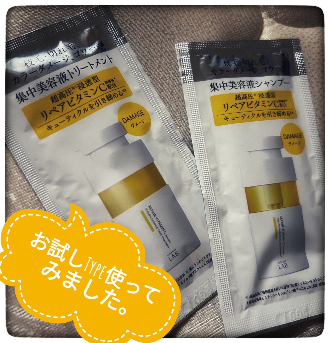 V リペア　シャンプー／ヘアトリートメント/unlabel/市販シャンプーを使ったクチコミ（1枚目）