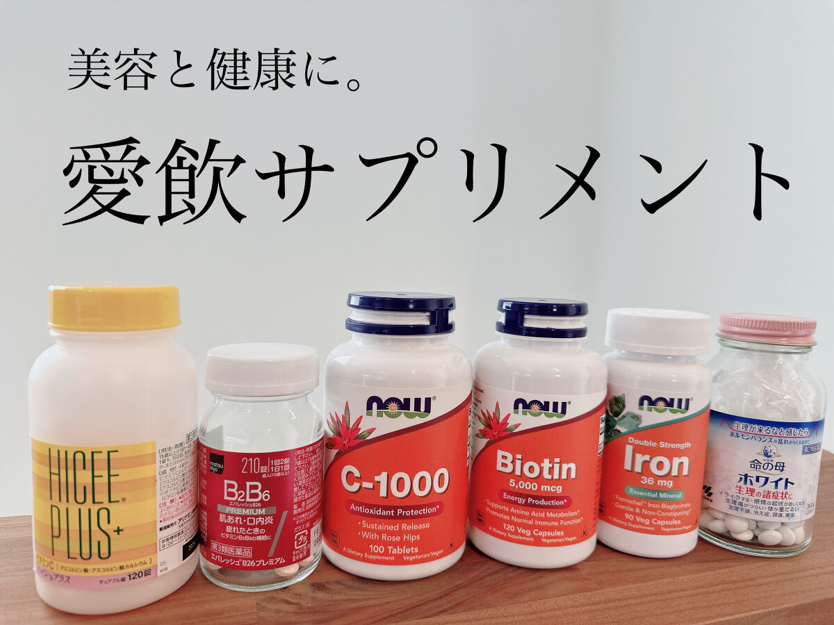 L-システイン/Now Foods/美容サプリメントを使ったクチコミ（1枚目）