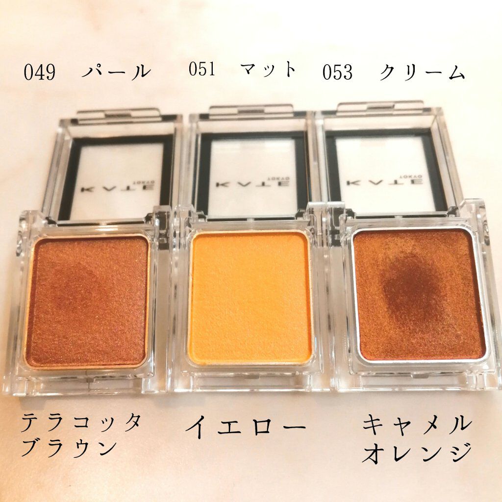 ケイト ザ アイカラー/KATE/単色アイシャドウを使ったクチコミ（2枚目）